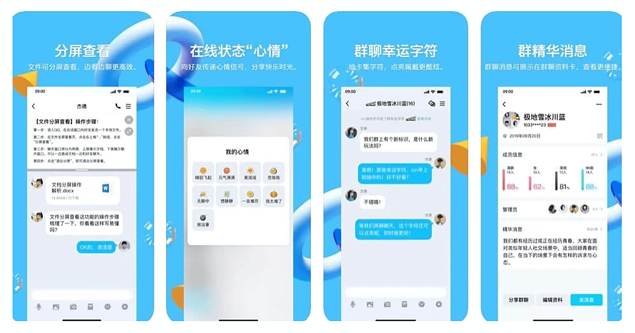 QQ – Group chats QQ – Group chats